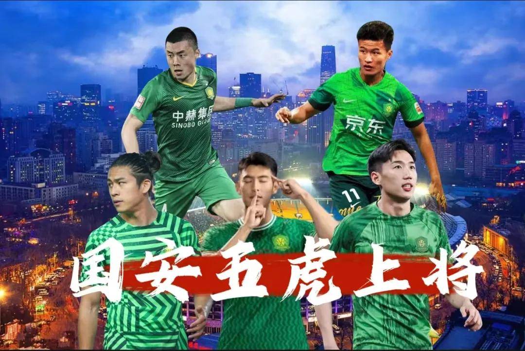 北京国安发布备战花絮，国际比赛日战术微调，欧超杯任务艰巨，资深球员宣示担当的简单介绍