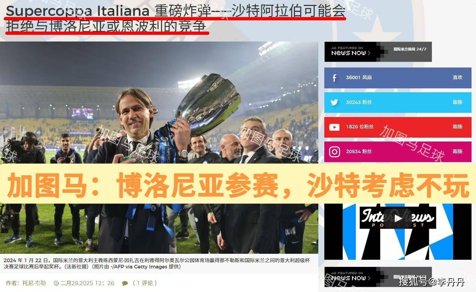 窗口期意大利杯焦点战，葡萄牙体育临场应变，信心回归，数据趋势出现新变化